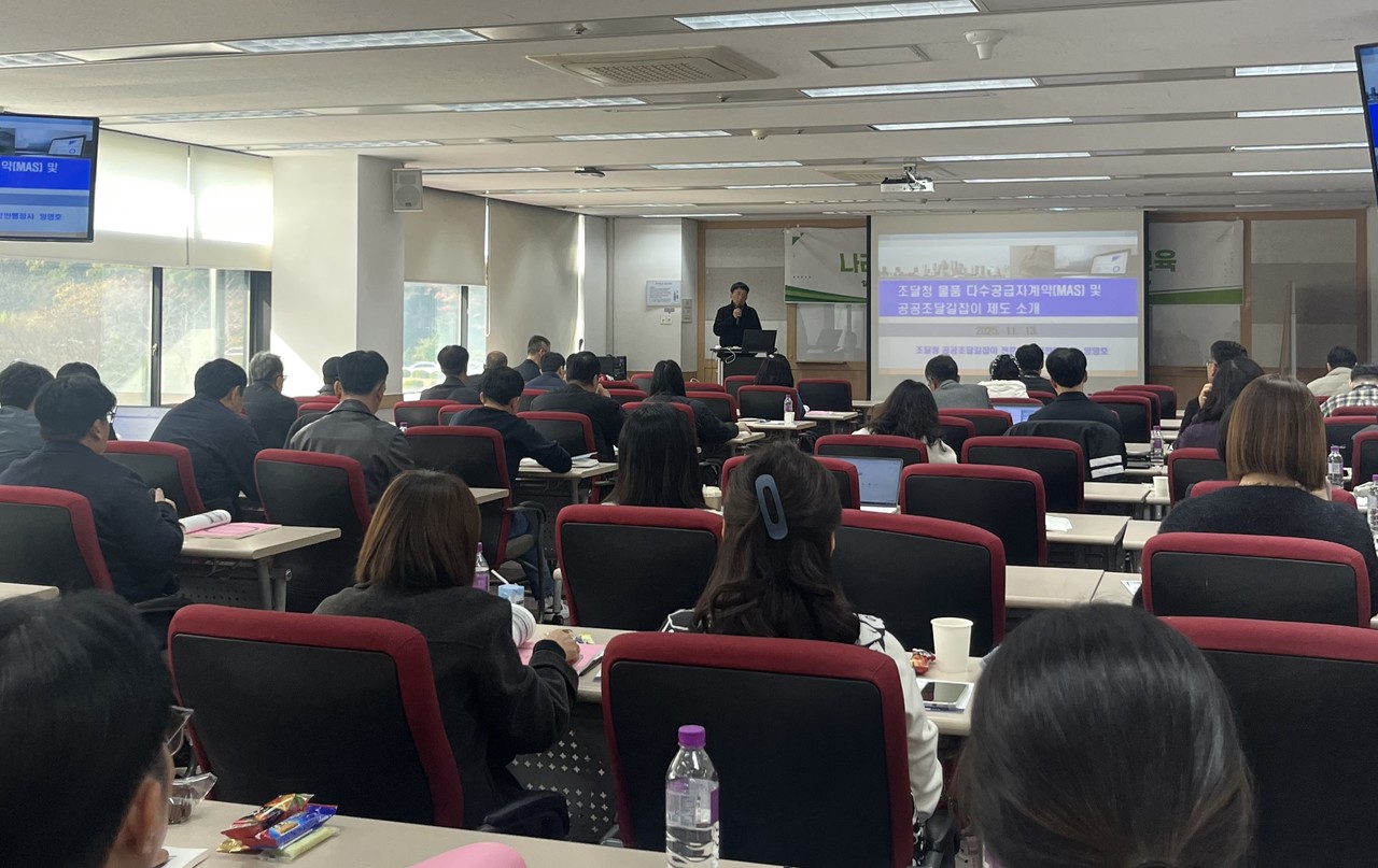 대전조달청이 13일 중소기업 대상 조달제도 교육을 실시했다.(사진제공=대전조달청)