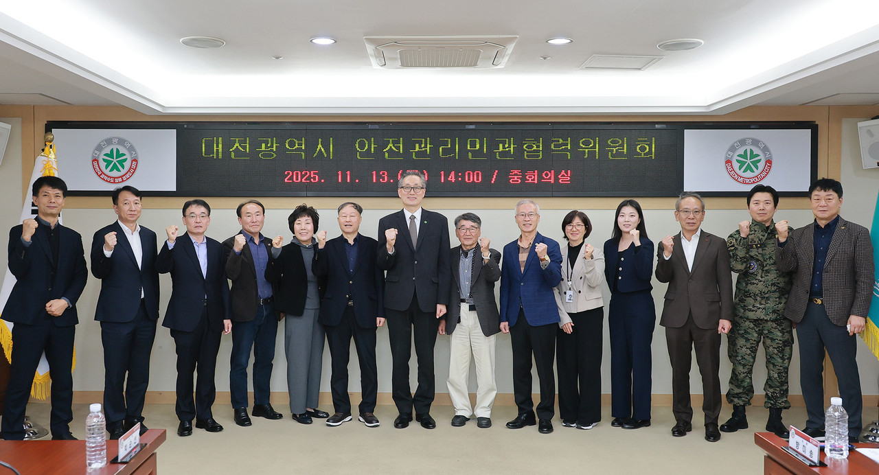 대전시가 13일 안전관리민관협력위원회 회의를 진행했다.(사진제공=대전시)