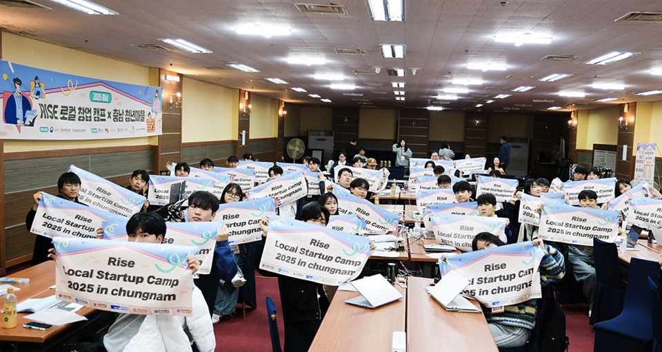 충남 RISE 연합 로컬 창업캠프 X 청년마을’에 참여한 대학 학생들이 단체 사진을 촬영하고 있다.(사진제공=순천향대)