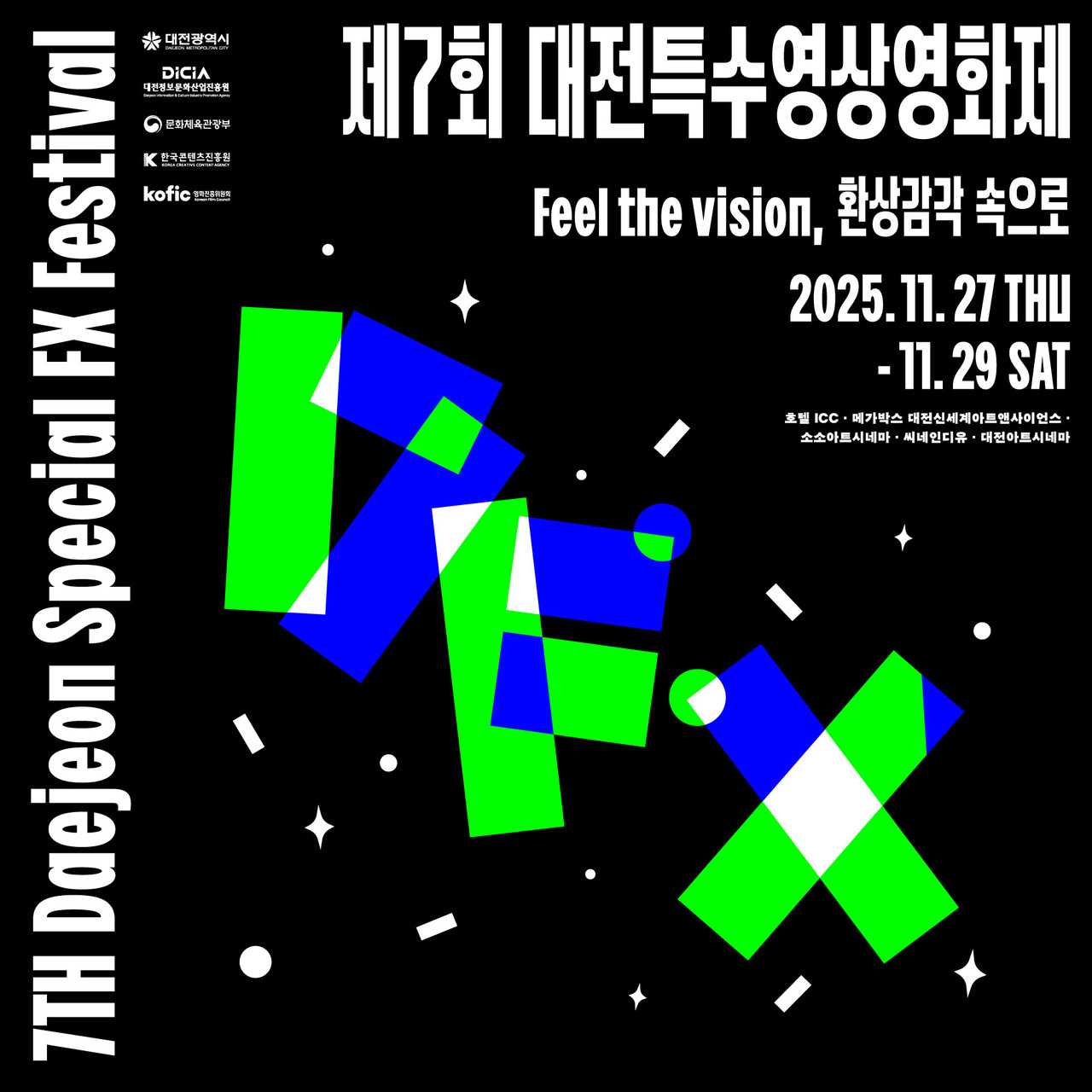 대전시와 대전정보문화산업진흥원이 오는 27~29일 제7회 대전특수영상영화제를 진행한다.(자료제공=대전시)