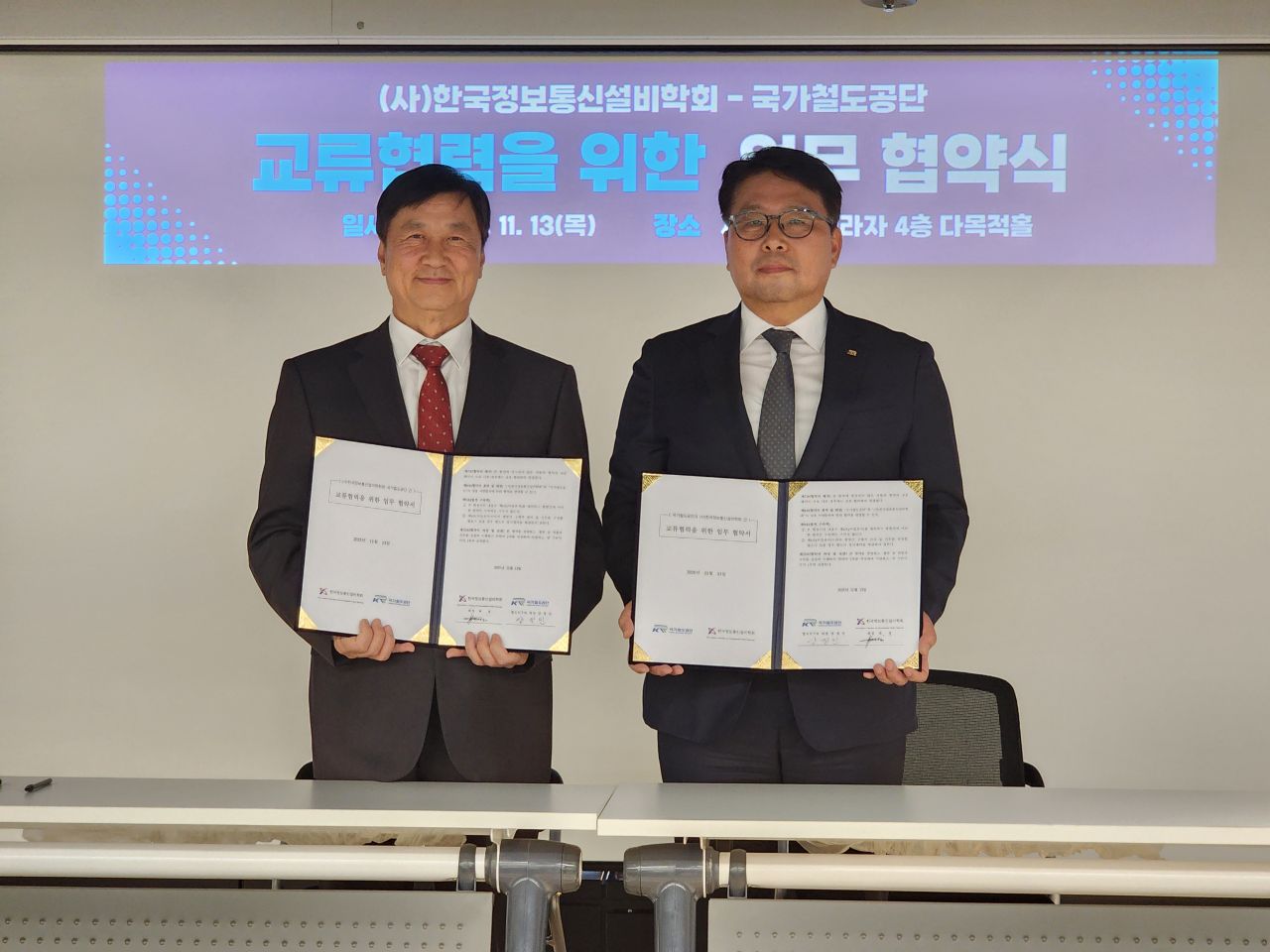 양영민 국가철도공단 철도ICT처장(오른쪽)이 13일 서울관광플라자에서 최경 한국정보통신설비학회장(왼쪽)과 함께 협약을 체결한 후 기념촬영을 하고 있다. (사진제공=철도공단)