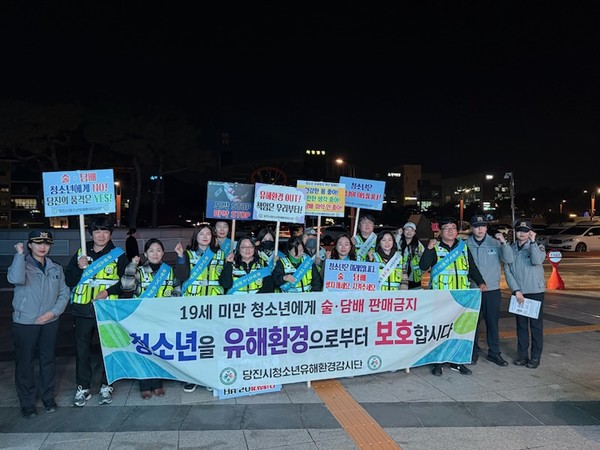 민관경 합동점검 (사진제공=당진시)