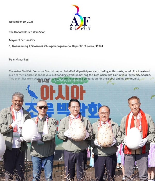 아시아 조류박람회 집행위원회로부터 받은 서한(사진제공= 서산시)