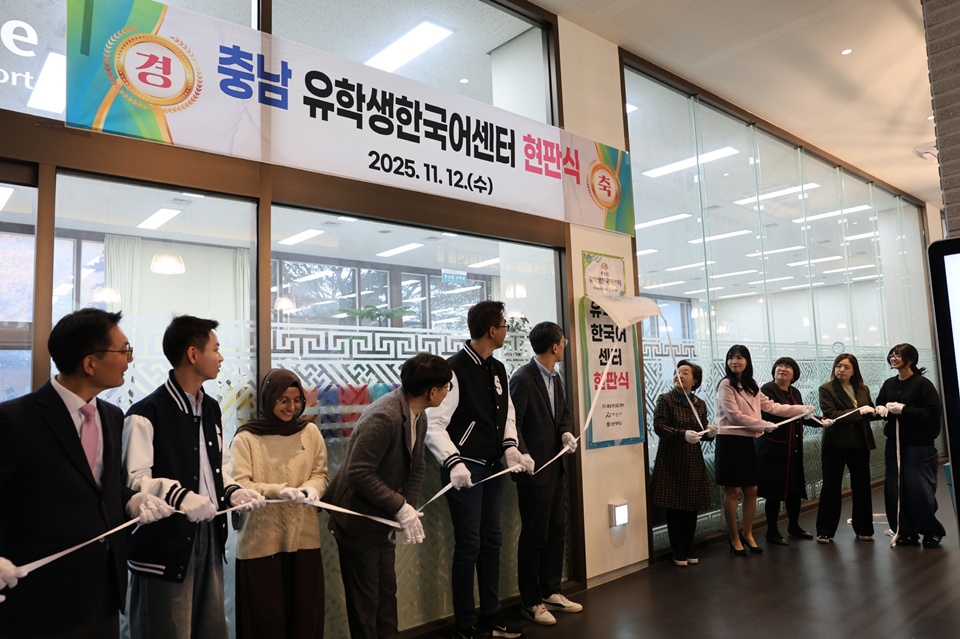  지난 12일 ‘충남 유학생 한국어센터’ 현판식 장면(사진제공=선문대)