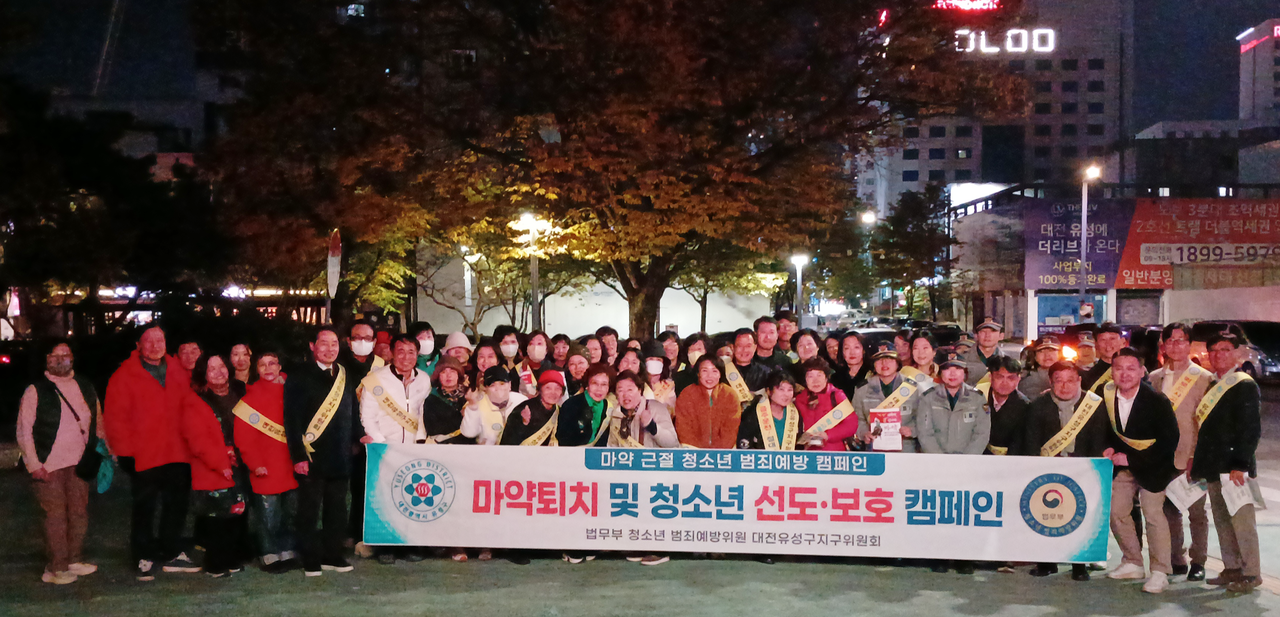 청소년 선도·보호 캠페인 참석자들이 기념사진을 촬영하고 있다.