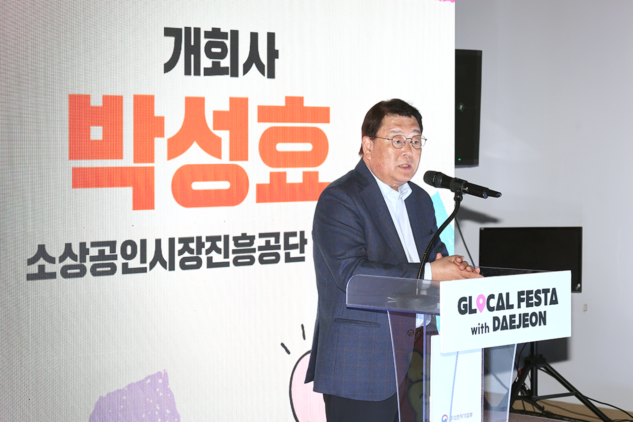 소상공인시장진흥공단이 오는 15일까지 대전 은행·대흥·선화동에서 중소벤처기업부와 함께‘2025년 글로컬 페스타’를 개최한다.(사진제공=소진공)