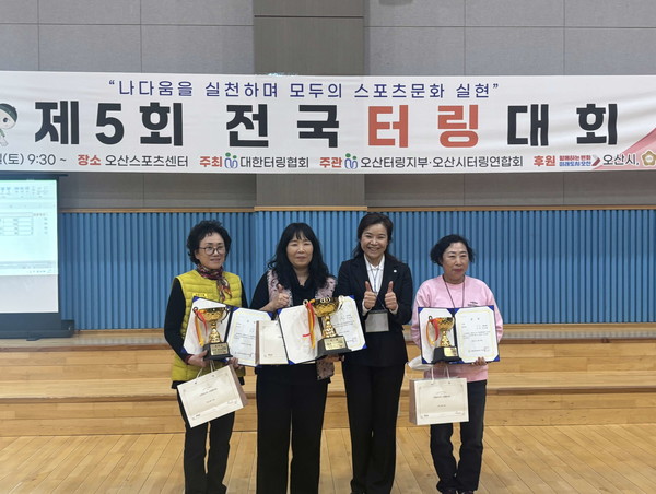 충남 서천군 터미널지구 도시재생 활성화사업의 체육동아리 육성 프로그램으로 운영 중인 ‘싱글벙글 터링동아리’가 지난 8일 열린 제5회 전국 터링대회에서 우수한 성적을 거뒀다.(사진제공=서천군)