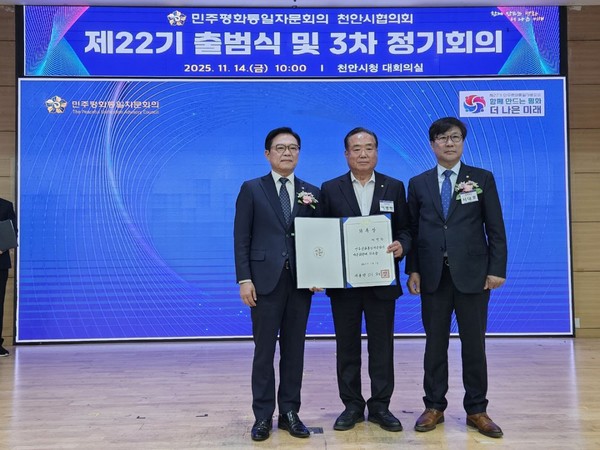 이병학 충남교육혁신연구소장이 14일 오후 2시 천안시청 대회의실에서 열린 민주평화통일자문회의 위촉식에서 자문위원으로 위촉되었다. (사진제공=이병학 충남교육혁신연구소)