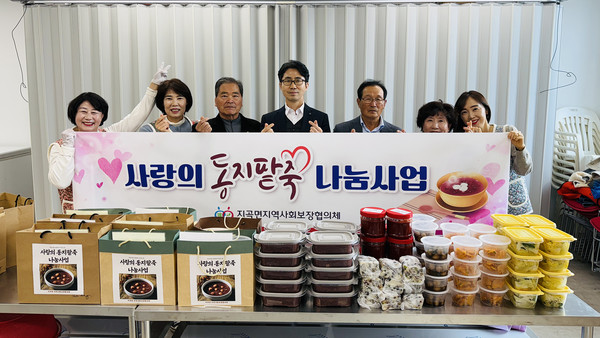 서산시 지곡면,  홀로 어르신께 사랑의 동지팥죽과 캘리그라피 손편지 전달 기념사진 모습(사진제공=서산시)