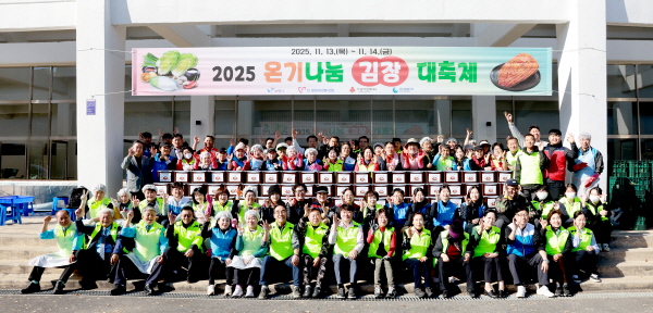 보령시자원봉사센터, '2025 온기나눔 김장 대축제' ( 사진제공=보령시)