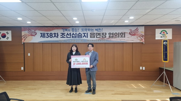 공주시 유구읍은 지난 13일 예천군 용문면(면장 최선희)과 고향사랑기부제의 성공적인 정착과 양 지역의 상생 발전을 위해 상호 교차 기부를 실시했다고 밝혔다.(사진제공=유구읍)