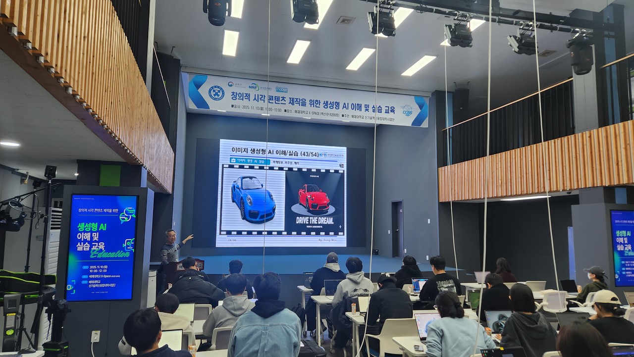 최근 배재대 X-Space에서 ‘창의적 시각 콘텐츠 제작을 위한 생성형 AI 이해 및 실습’이 진행된 모습. (사진제공=배재대학교)