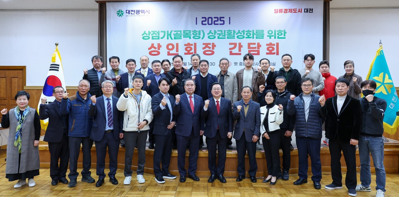 이장우 대전시장이 14일 지역 80개 상점가(골목형) 상인회장들과 상점가 활성화를 위한 간담회를 가졌다.(사진제공=대전시)