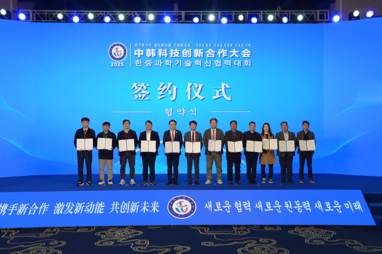 지난 6일 제8회 한중과학기술혁신협력대회에서 대전권대학 산학협의체 회원 대학과 중일한혁신센터 등이 업무협약을 체결하는 모습. (사진제공=국립한밭대학교)