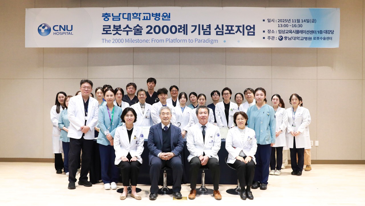 14일 임상교육시뮬레이션센터에서 열린 로봇수술 2000례 기념 심포지엄 현장. (사진제공=충남대학교병원)