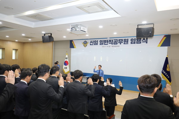 해양경찰교육원은 14일 오전 소강당에서 해양경찰정비창장 주관으로 신임 일반직 공무원 88명의 수료 및 임용식을 개최했다고 밝혔다.(사진제공=해양경찰교육원)