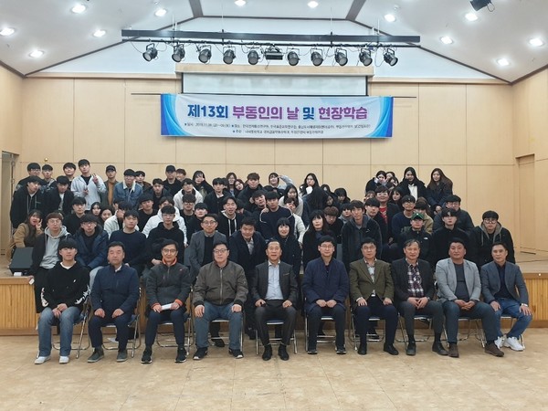 제13회 부동인의 날 행사 후 함께 촬영한 모습. (사진제공=나사렛대)