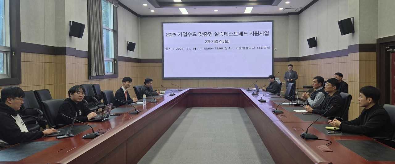 대전시가 14일 올해 기업수요 맞춤형 실증 테스트베드 지원사업 참여기업 간담회를 가졌다.(사진제공=대전시)