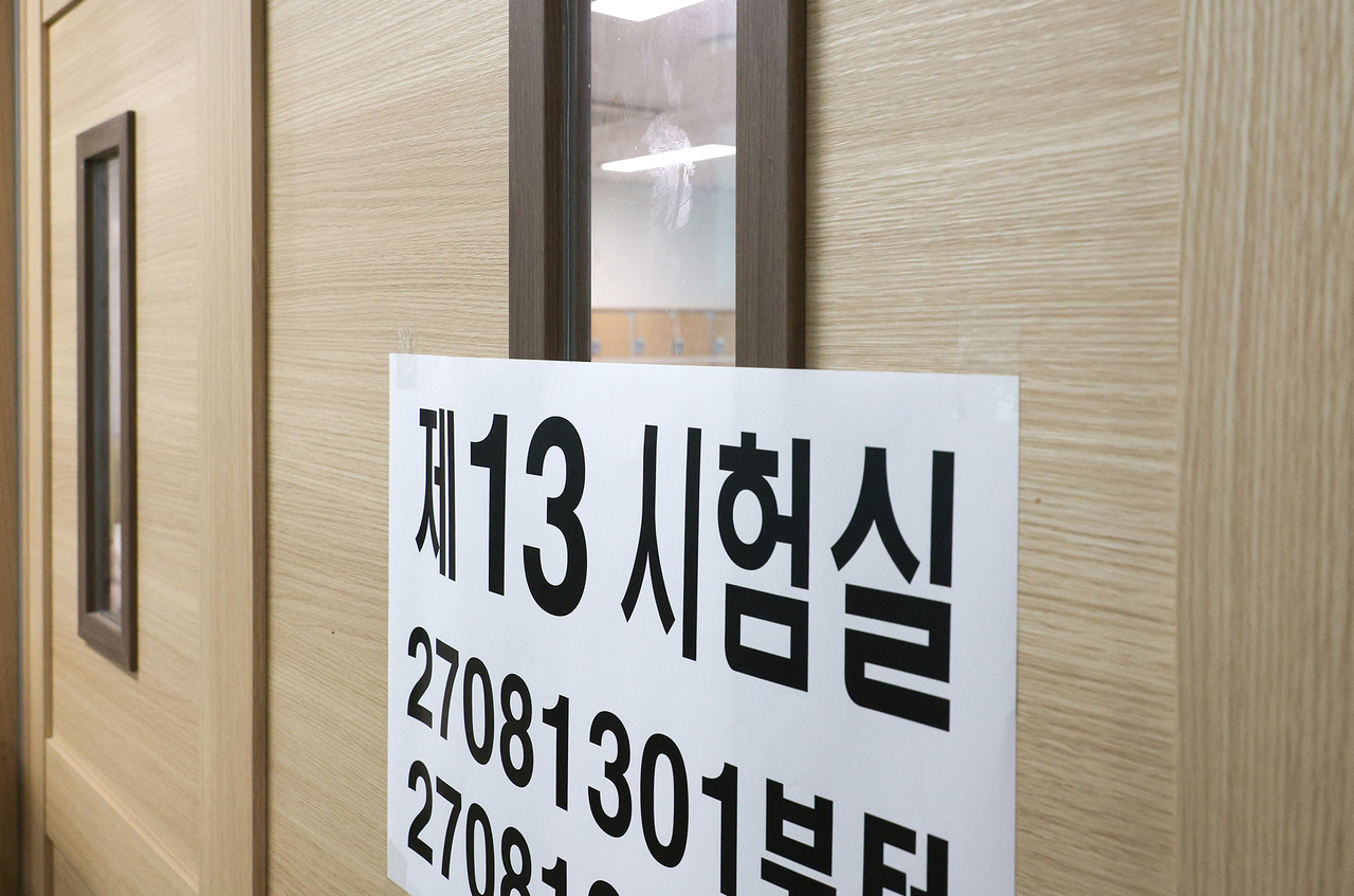 2026년도 대학수학능력시험 대전 지역 한 시험실. (사진제공=대전교육청)