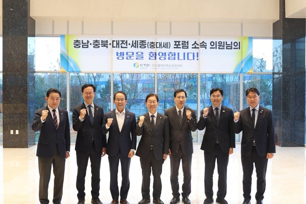 더불어민주당 충청·대전·세종 지역 국회의원 모임인 '충대세포럼'이 K-디스플레이산업의 중심지 차세대 디스플레이 혁신공정센터를 찾아 현장의 목소리를 듣고 정책 대안을 모색했다.[사진제공=이재관 의원실]