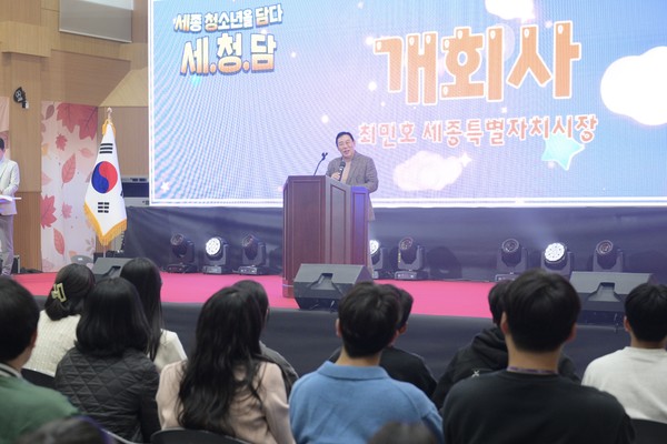 15일 열린 교육발전특구 사업성과를 공유하는  '세종 청소년을 담다'에서 최민호 시장이 인사말을 하고 있다.(사진제공=세종시)