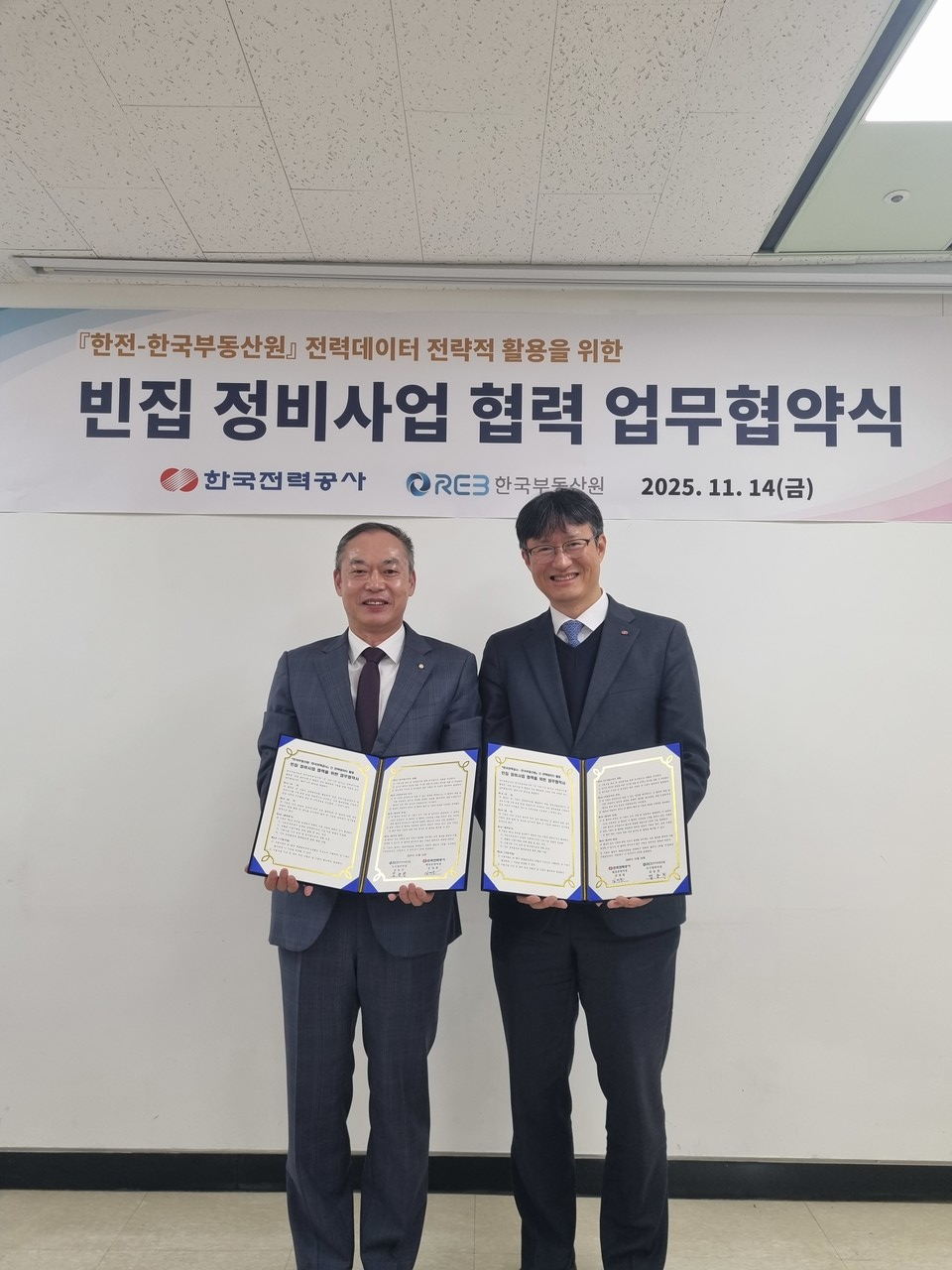 김능진(왼쪽) 한국부동산원 도시정비처장과 김대한 한국전력공사 배전운영처장이 14일 ‘빈집정비사업 협력’ 업무협약식에서 기념촬영을 하고 있다. (사진제공=한국부동산원)