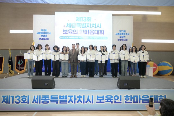 15일 열린 '세종시 보육인 한마음대회'에서 수상자들이 시상식 후 단체사진을 촬영했다.(사진제공=세종시)