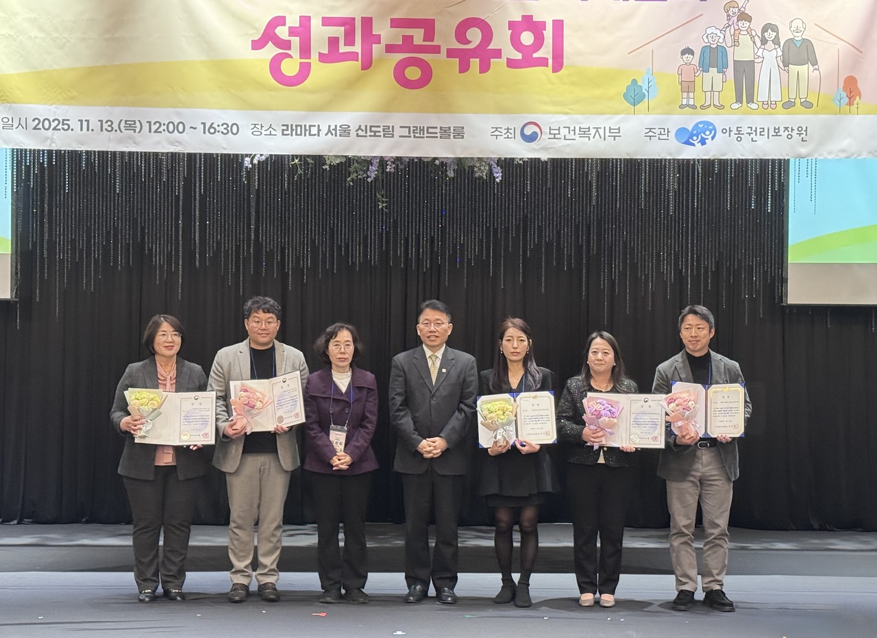 백순규 대전시아동보호전문기관장(왼쪽 2번째)은 13일 보건복지부 주최·아동권리보장원 주관 '2025년 아동학대 심리지원 우수사례 공모전' 시상식에서 심리지원 분야 대상을 수상하고 관계자들과 함께 기념사진을 촬영하고 있다. (사진제공= 대전시아동보호전문기관)