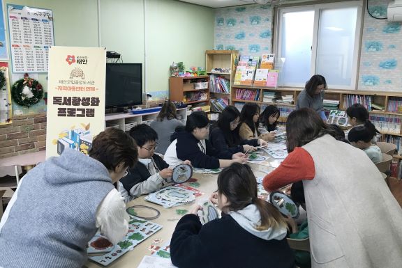 12일 태안읍 ‘어울림 지역아동센터’에서 진행된 ‘찾아가는 독서활성화 프로그램’ 모습.  (사진제공=태안군)