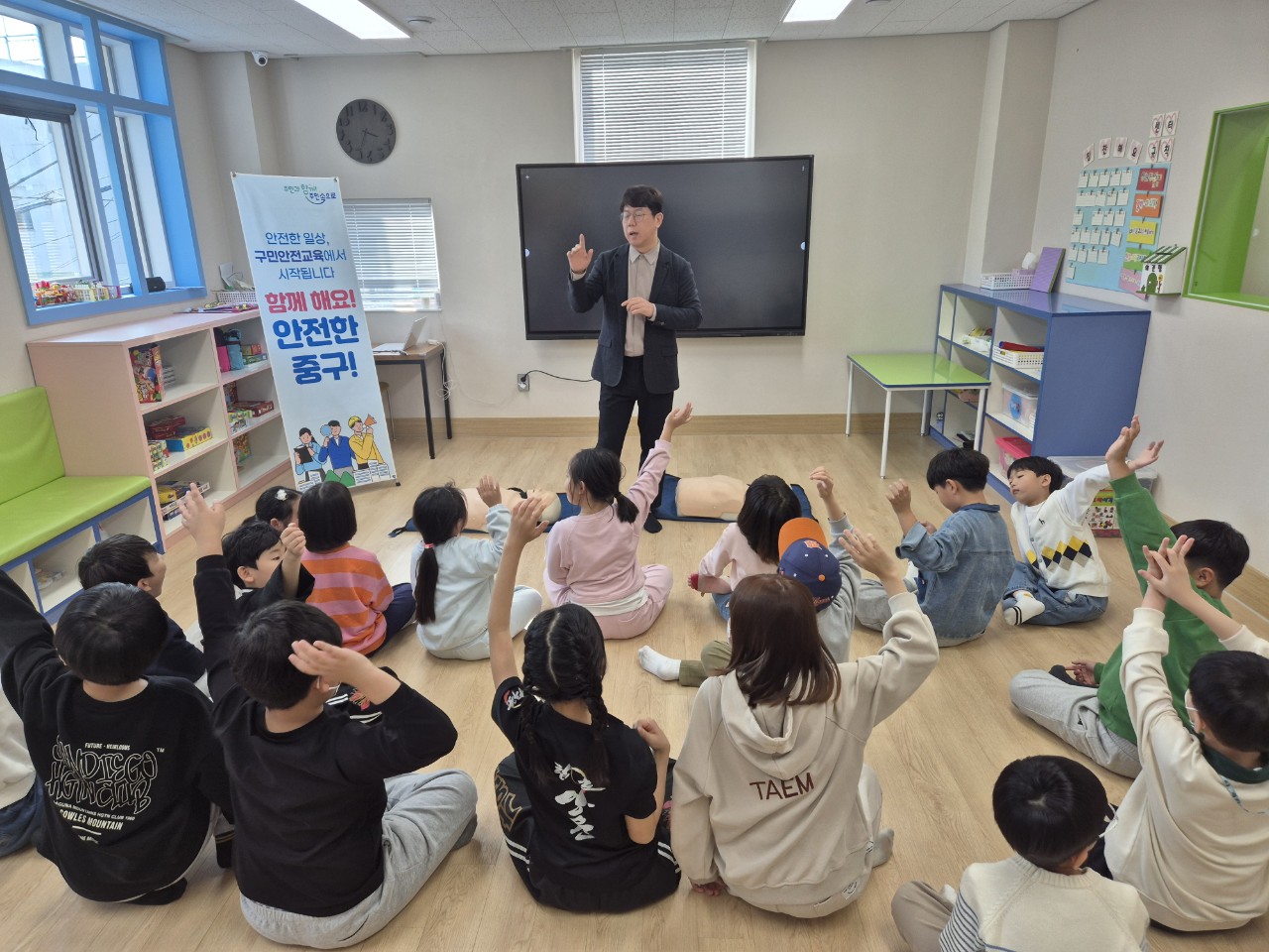 다함께돌봄센터 태평1호점에서 진행한 '찾아가는 구민안전교육 모습'. (사진제공=대전 중구)