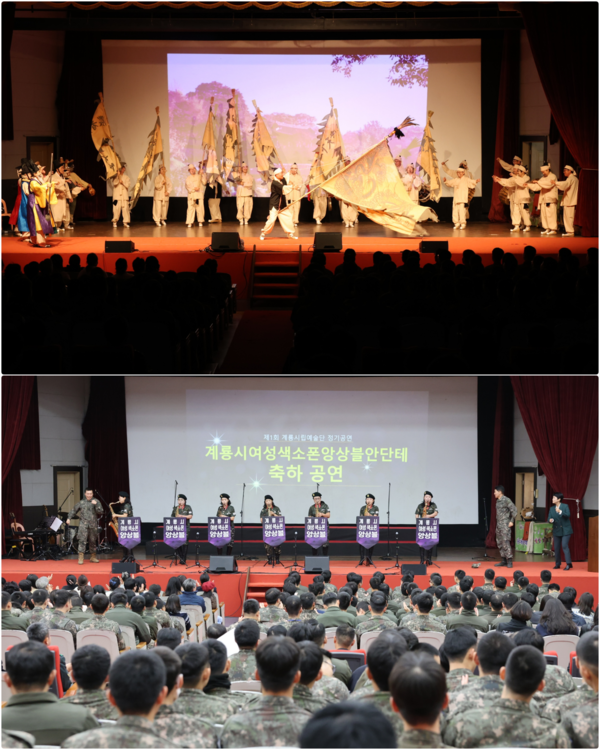 계룡시 제32보병사단 대강당에서 열린 제1회 계룡시립예술단 정기공연이 지난 14일 첫 선을 보였다(사진제공=계룡시)