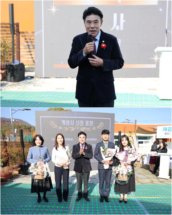 계룡시 어린이감성체험장 개관 5주년 기념행사가 15일 1000여명의 방문객이 참여한 가운데 진행됐다(사진제공=계룡시)