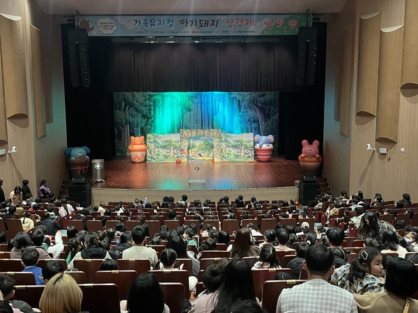 영동군 어린이집연합회는 13일 영동군 복합문화예술회관에서 어린이집 보육아동 및 학부모 등 300여 명을 대상으로 가족뮤지컬 공연 ‘아기돼지 삼형제’를 선보였다. (사진제공=영동군)