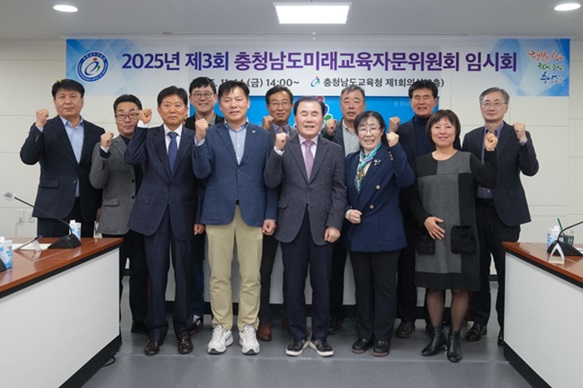 충남교육청은 14일 도 교육청 회의실에서 ‘충청남도미래교육자문위원회’를 열고 충남 체육교육 정책에 대한 심도 있는 논의와 자문을 진행했다고 밝혔다. 위원들은 체육교육의 현황을 공유한 뒤 ▲학생들의 규칙적인 운동 습관 형성 ▲‘학교스포츠클럽’활성화 및 자율적 참여 확대 ▲체육과 예술이 융합된 새로운 형태의 체육활동 제공 등 폭넓은 주제에 대해 활발한 논의를 이어갔다. (사진제공=충남교육청)