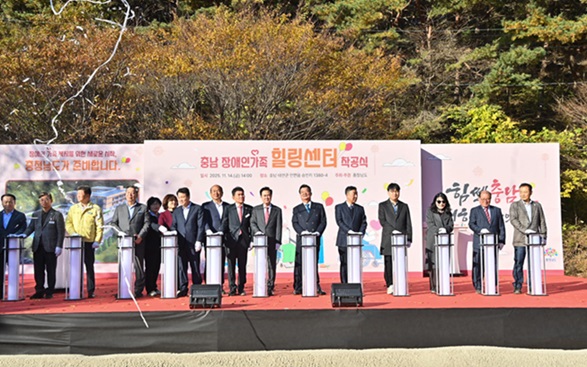 충남도는 14일 태안군 안면읍 승언리 1380-4번지 일원에서 김태흠 지사를 비롯해 성일종 국회의원, 가세로 태안군수, 장애인 시설 대표 등 200여 명이 참석한 가운데 ‘충남 장애인가족 힐링센터’ 착공식을 개최했다.[사진 제공= 충남도]