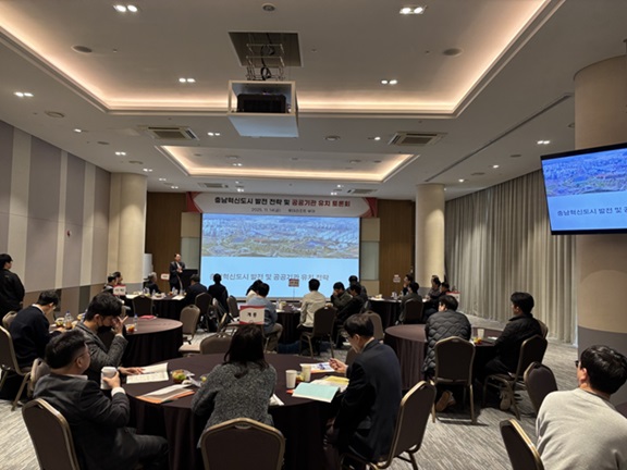 충남도는 14일 부여 롯데리조트에서 도·시군 공공기관 유치 담당 팀장 및 관계자 60여 명이 참석한 가운데 ‘2025년 충남혁신도시 발전 및 공공기관 유치 토론회’를 개최했다고 밝혔다.[사진 제공= 충남도]