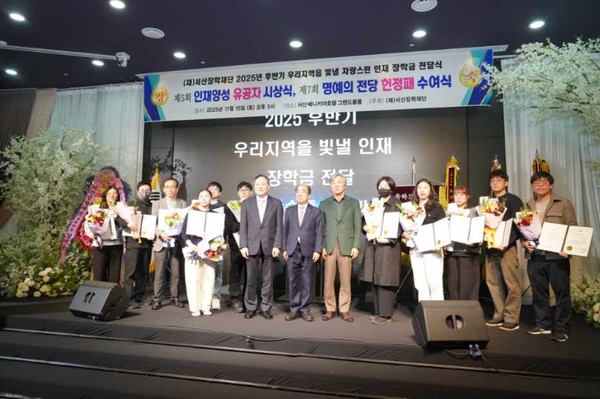 서산장학재단은 지난 15일 오후 5시 베니키아호텔에서 2025년도 후반기 우리 지역을 빛낼 인재 장학금 전달식(사진제공= 장학재단)