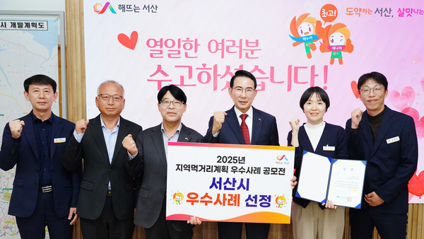 이완섭 서산시장, 관계 공무원들이 2025년 지역먹거리계획 과제분야 우수사례 공모전에서 장려상을 받은 것을 기념(사진제공= 서산시)
