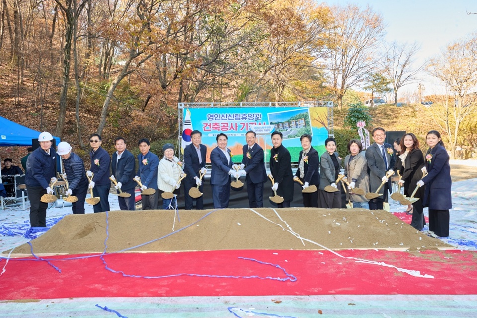 지난 14일 개최한 영인산산림휴양관 기공식(사진제공=아산시)