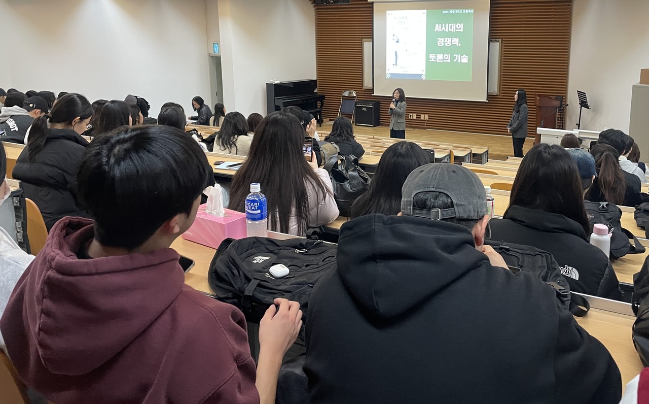 지난 12일 열린 인공지능 시대의 경쟁력, 토론의 기술 특강 현장. (사진제공=배재대학교)