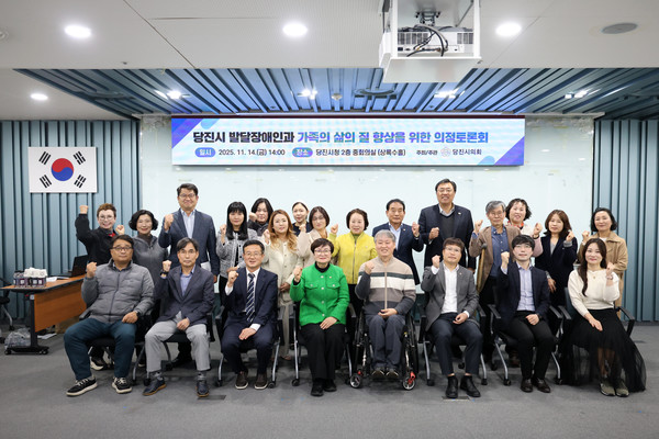 발달장애인과 가족 의정토론회 (사진제공=당진시의회)