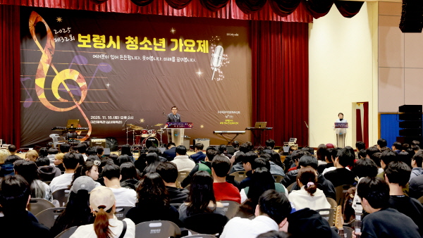 제32회 보령시 청소년가요제( 사진제공=보령시)