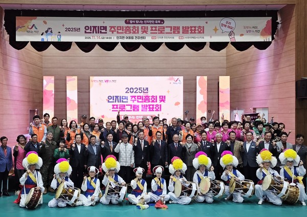 2025년 인지면 주민총회 및 주민자치 프로그램 발표회 성료 가념촬영 모습(사진제공=서산시)