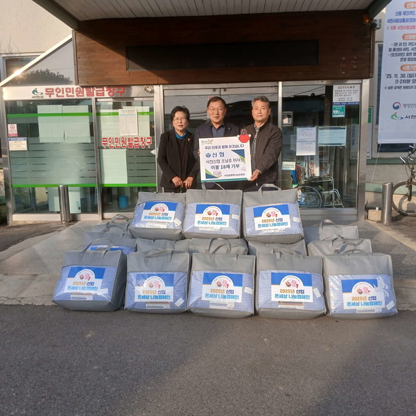 충남 서천신협 조남호 이사장은 지난 6일 도움을 필요로 하는 이웃을 위해 겨울이불 18채를 서천읍행복나눔후원회에 기탁했다.(사진제공=서천군)