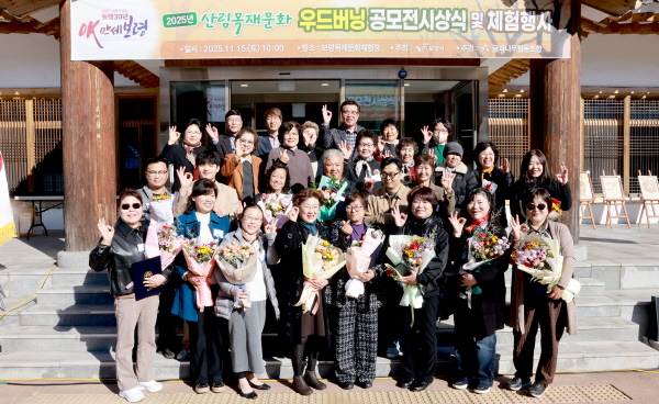 보령시, '2025 산림문화 체험행사'( 사진제공=보령시)