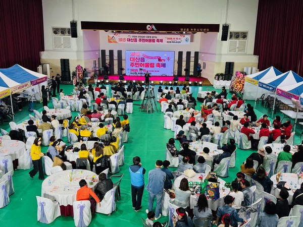 서산시 대산읍 주민총회‘2025 대산읍 주민어울림 축제’성료 모습(사진제공=서산시)