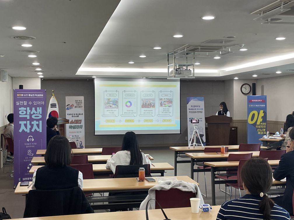 지난 15일 열린 학생자치 및 매니페스토 우수사례 학생 발표 한마당 현장. (사진제공=대전교육청)