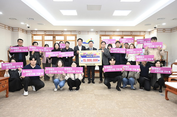 고향사랑기부금 기탁 기념촬영(사진 제공=예산군 자치행정과 새마을공동체팀)