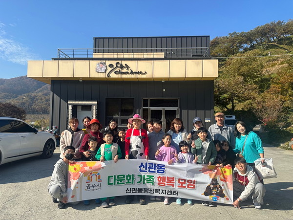 공주시 신관동은 지난 16일 관내에 거주하는 다문화가족 20여 명을 대상으로 ‘다문화가족 피자 만들기 체험 프로그램’을 진행했다고 밝혔다.(사진제공=신관동)