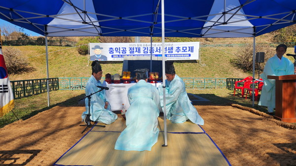 공주시 의당면은 절재 김종서 선생 추모제를 지난 14일 의당면 월곡리 김종서 선생 유허지에서 진행했다고 밝혔다.(사진제공=의당면)